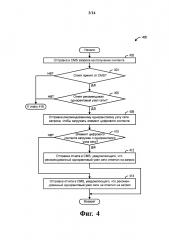 Выбор и управление источником получения контента (патент 2656794)