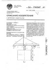 Башенный кран и способ его демонтажа (патент 1763347)