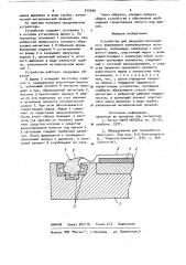 Устройство для вакуумно-автоклавного формования композиционных материалов (патент 910445)