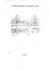 Машина для нагнетания строительного раствора в трубопровод (патент 29583)
