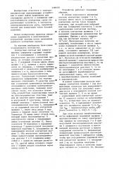 Контактная система для коммутационных аппаратов (патент 1188797)