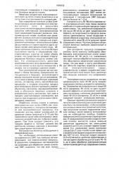 Способ производства сметаны (патент 1680032)