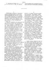 Аэротенк-отстойник (патент 1105477)