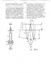 Устройство для укладки изделий в стопу в накопителе (патент 1348275)