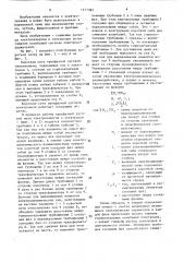 Короткая сеть трехфазной дуговой электропечи (патент 1577082)