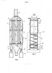 Рукавный фильтр (патент 1790435)