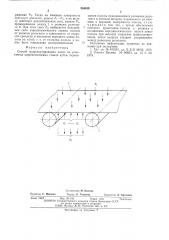 Способ транспортировки полос на рольгангах широкополосных станов (патент 544489)