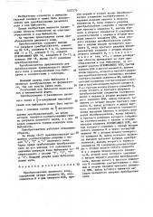 Преобразователь двоичного кода (патент 1427573)