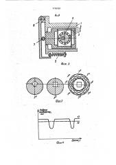 Перистальтический насос (патент 1716193)