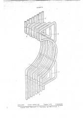 Водоохлаждаемая амбразура горелочного устройства (патент 663972)