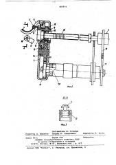 Шприц для наполнения оболочек кол-басным фаршем (патент 805974)