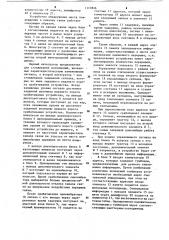 Устройство обнаружения места повреждения в каналах связи (патент 1117846)