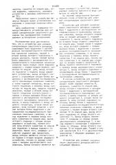 Устройство для узловой синхронизации сверточного декодера (патент 924888)