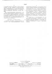 Способ получения хлорпроизводных аллильного (патент 381657)