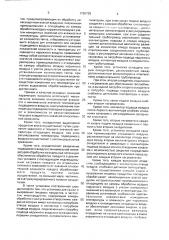 Способ сушки и вызревания пищевых продуктов и установка для его осуществления (патент 1762739)