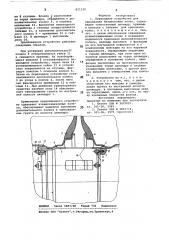 Переходное устройство для сдваива-ния бездисковых колес (патент 821230)