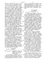 Анализатор спектра (патент 1322171)