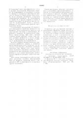 Устройство для двусторонней чистовой и упрочняющей обработки торцов деталей (патент 630062)
