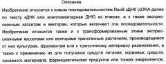 Новые последовательности нуклеиновых кислот и их применение в способах достижения устойчивости к патогенам в растениях (патент 2346985)