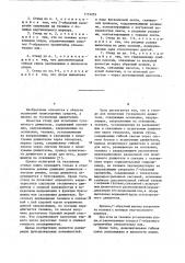 Стенд для испытания гусеничного движителя (патент 1112255)