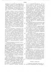 Радиально-поршневой гидромотор (патент 616424)