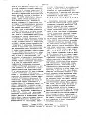 Устройство контроля тракта передачи системы вещательной видеографии (патент 1356258)