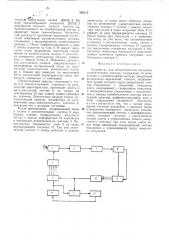 Устройство для автоматической настройки колебательного контура (патент 506115)