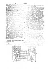 Адаптер канал-канал (патент 1509861)
