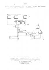 Устройство телеуправления,телесигнализации и телеизмерения для рассредоточенных объектов (патент 473309)