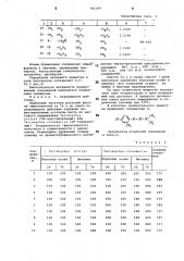 Инсектоакарицидное средство (патент 791197)