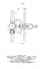 Устройство для бурения шпуров (патент 602677)