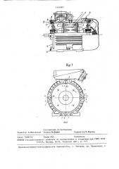 Электрическая машина (патент 1451807)