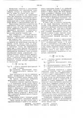 Устройство для герметизации стыка при соединении частей корпуса судна на плаву (патент 1054184)