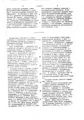 Роторный автомат (патент 1579727)