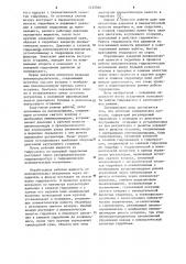 Источник сейсмических сигналов (патент 1125566)