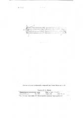 Малошумная труба для подачи к станкам пруткового материала (патент 81524)