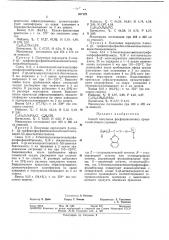 Патент ссср  367123 (патент 367123)