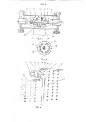 Агрегат для поверхностного полива (патент 1724110)