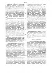 Глубинный межбьефный переход и способ его закрытия (патент 1437473)