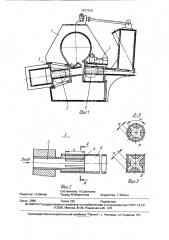 Напускное устройство бумагоделательной машины (патент 1677123)