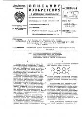 Структурно-окрашенная полиамидная или полиэфирная смола для крашения пенополиуретана,полиамидной или полиэфирной смолы и способ ее получения (патент 703554)