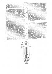 Пеногаситель (патент 1411002)