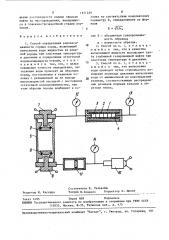 Способ определения водонасыщенности горных пород (патент 1571229)