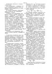 Устройство для обнаружения телефонного сигнала (патент 1324122)