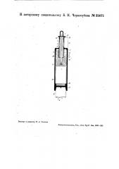 Копровая баба, работающая по принципу двигателя внутреннего горения (патент 35079)