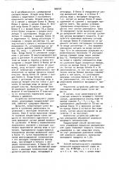 Способ автоматического управления процессом распылительной сушки (патент 966470)