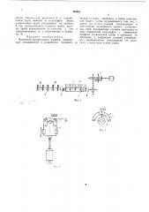 Правильно-раскруточная машина (патент 468664)