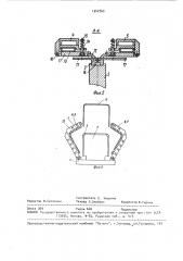 Устройство прижимное для сборки под сварку изделий из листового материала (патент 1542760)