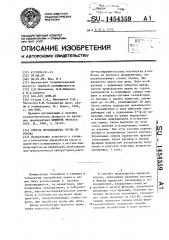 Способ производства крупы из гороха (патент 1454359)