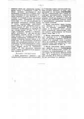 Шкив переменного диаметра (патент 31193)